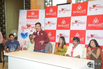 Hrudaya Kaleyam Movie Success Meet